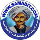 سماديت كوم Samadit.com